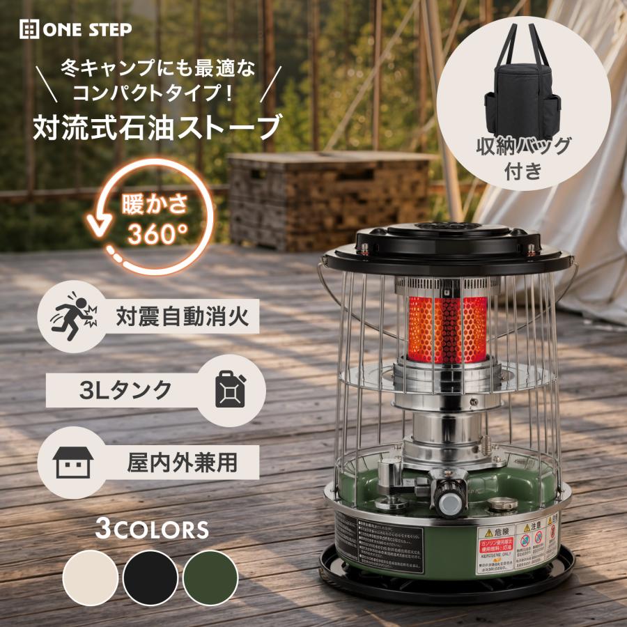 ONE STEP 小型石油ストーブ 灯油ストーブ 小型 石油ストーブ キャンプ