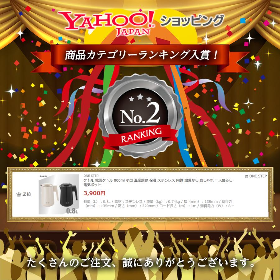 ケトル 電気ケトル 800ml 小型 温度調節 保温 ステンレス 内側 湯沸かし おしゃれ 一人暮らし 電気ポット | ONE STEP | 03