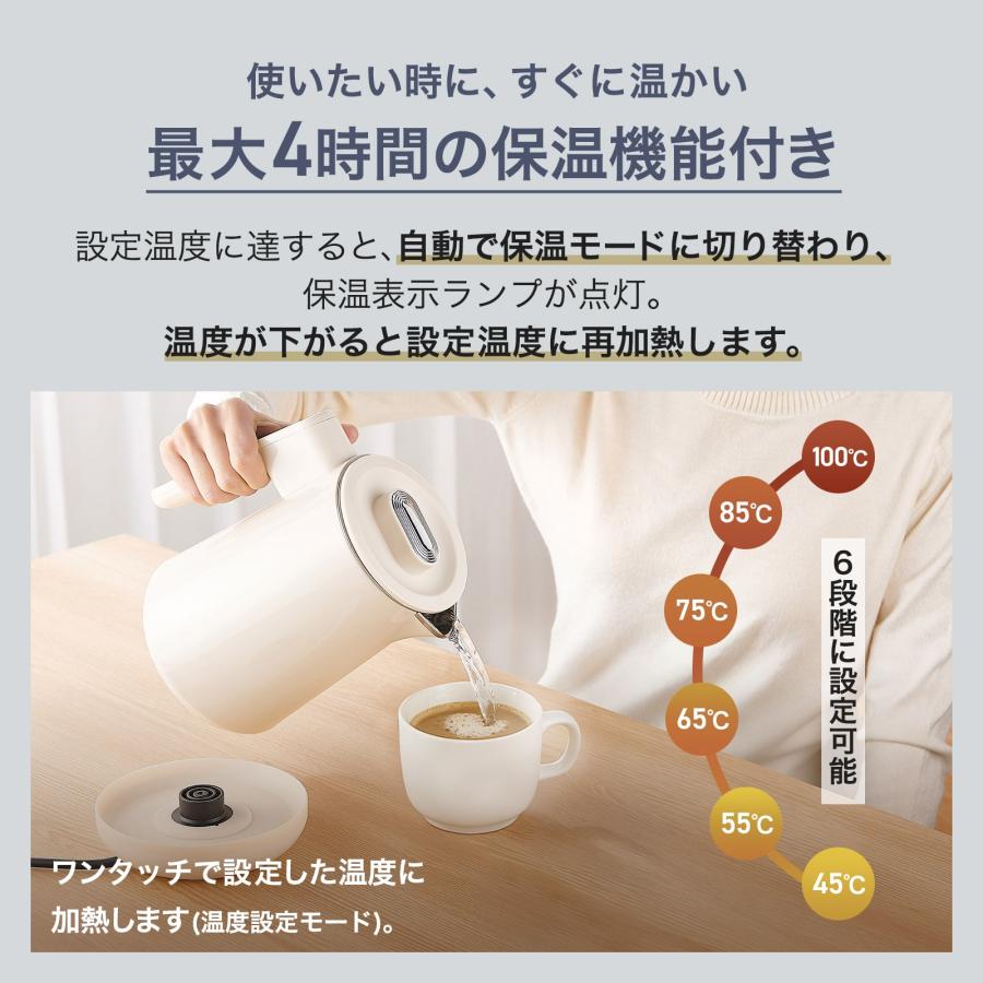 ケトル 電気ケトル 800ml 小型 温度調節 保温 ステンレス 内側 湯沸かし おしゃれ 一人暮らし 電気ポット | ONE STEP | 08