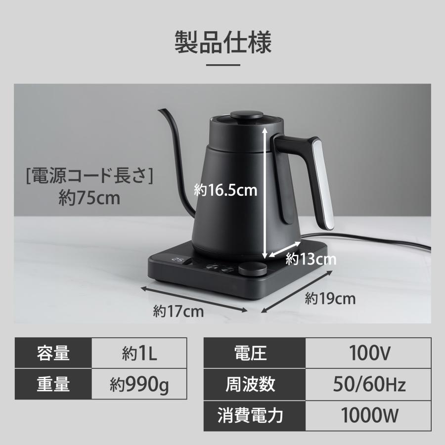 ケトル 電気ケトル 温度調節 ステンレス 内側 コーヒー 細口 湯沸かしポット 電気保温ポット おしゃれ 卓上 | ONE STEP | 15