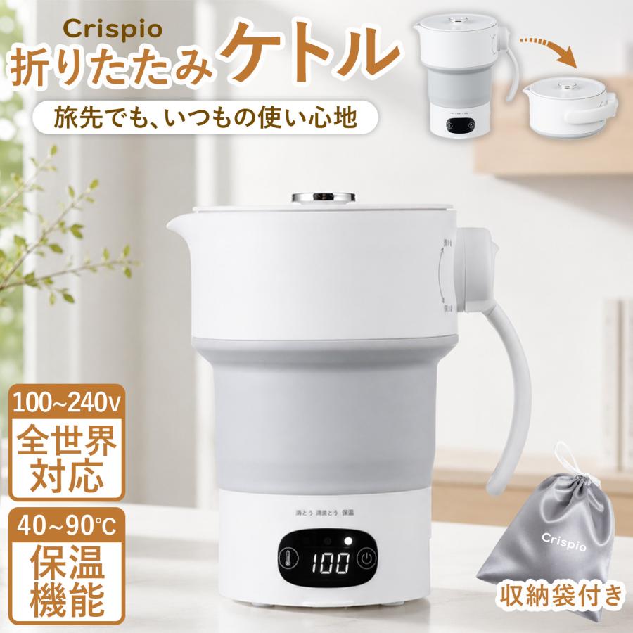 折りたたみ ケトル 電気ケトル 小型 温度調節 ステンレス ポータブル ケトル 持ち運び ケトル 携帯 海外対応 9月上旬入荷予定 | ONE STEP
