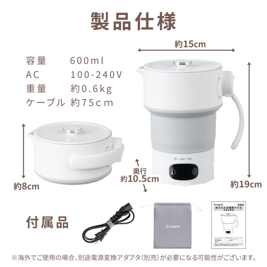 折りたたみ ケトル 電気ケトル 小型 温度調節 ステンレス ポータブル ケトル 持ち運び ケトル 携帯 海外対応 9月上旬入荷予定 | ONE STEP | 18