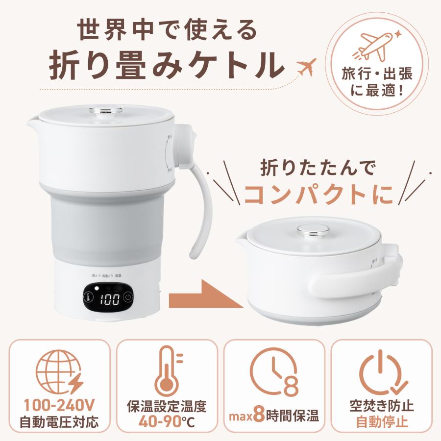 折りたたみ ケトル 電気ケトル 小型 温度調節 ステンレス ポータブル ケトル 持ち運び ケトル 携帯 海外対応 9月上旬入荷予定 | ONE STEP | 02