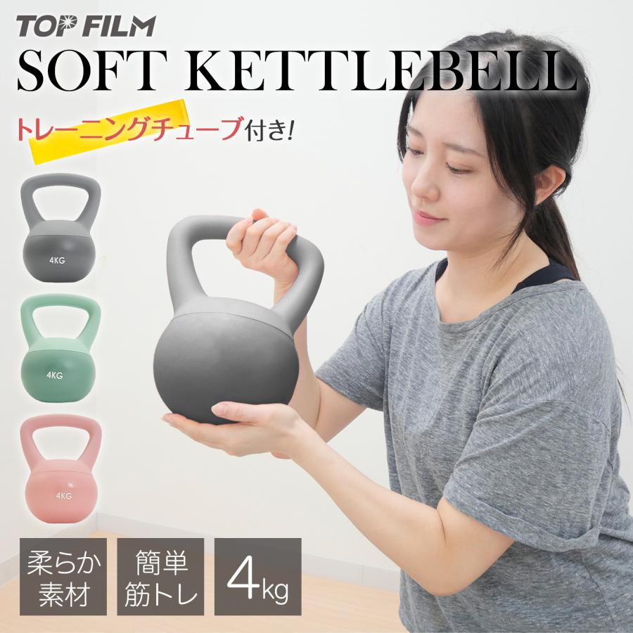 ONE STEP ソフトケトルベル 4kg 女性 ダイエット おすすめ ソフト