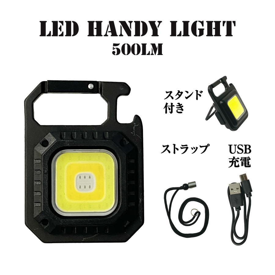 LEDライト USB 充電式 車 屋外 照明 小型 栓抜き カラビナ 投光器 懐中電灯 作業灯 500lm ランタン | ONE STEP