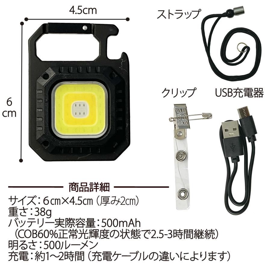 LEDライト USB 充電式 車 屋外 照明 小型 栓抜き カラビナ 投光器 懐中電灯 作業灯 500lm ランタン | ONE STEP | 06