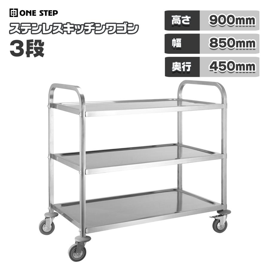 ステンレス製キッチンワゴン キャスター付き 楽天市場】【5/23 20時〜先着100名様15％OFFcpあり】キッチンワゴン