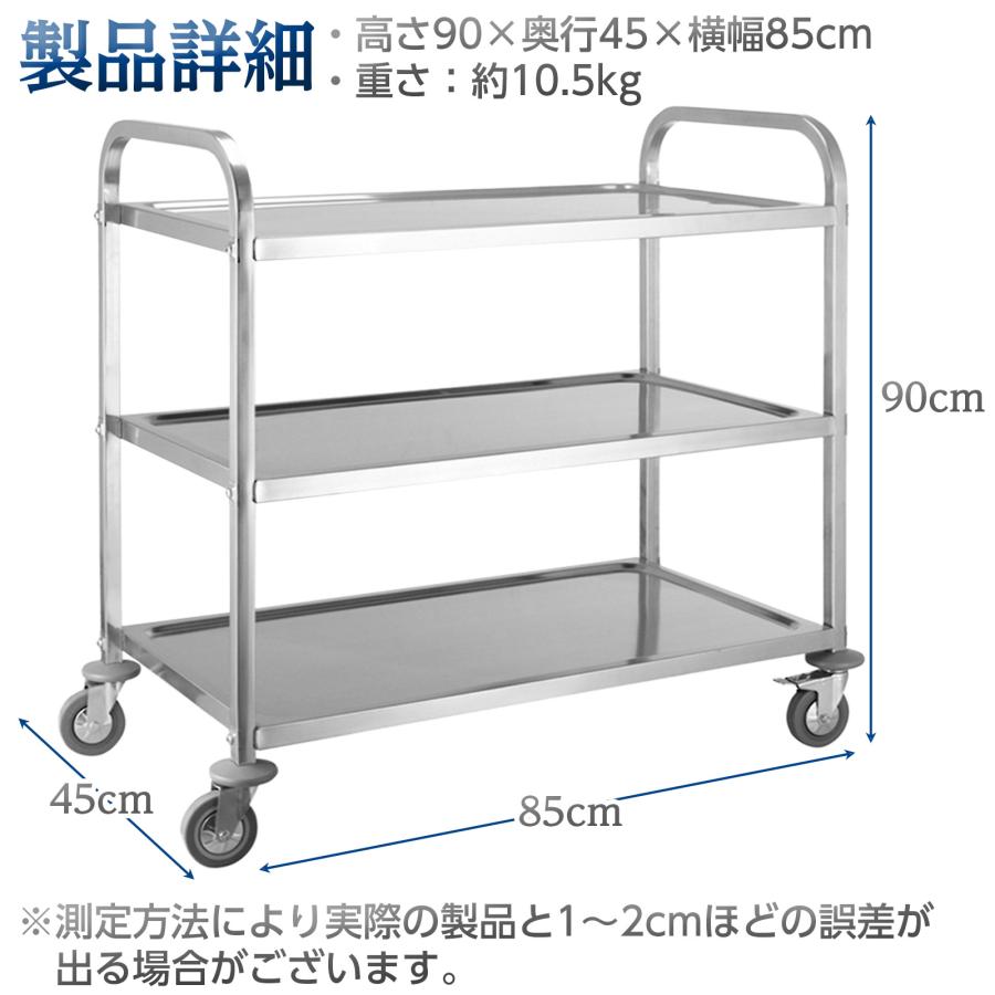 業務用 ステンレス製 3段ワゴン キャスター付き キッチンカート耐荷重180kg 楽天市場】ステンレス 作業台 業務用 キャスター付き 3段タイプ 調理台