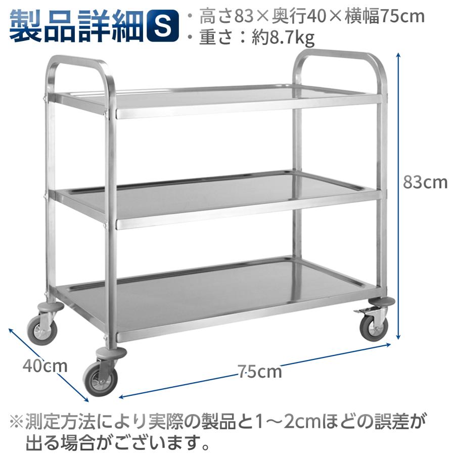 キッチンワゴン 業務用 キャスター付き 大きめ ステンレスワゴン 3段 S 40cm×75cm  配膳車 キッチンカート | ONE STEP | 08