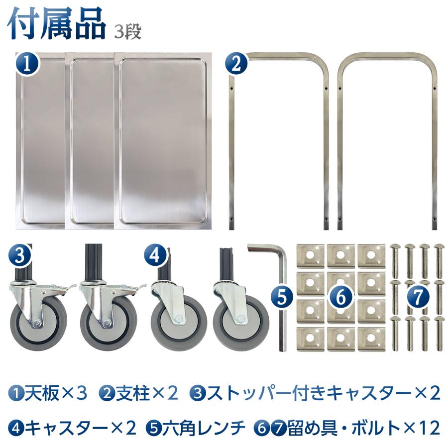 キッチンワゴン 業務用 キャスター付き 大きめ ステンレスワゴン 3段 S 40cm×75cm  配膳車 キッチンカート | ONE STEP | 09