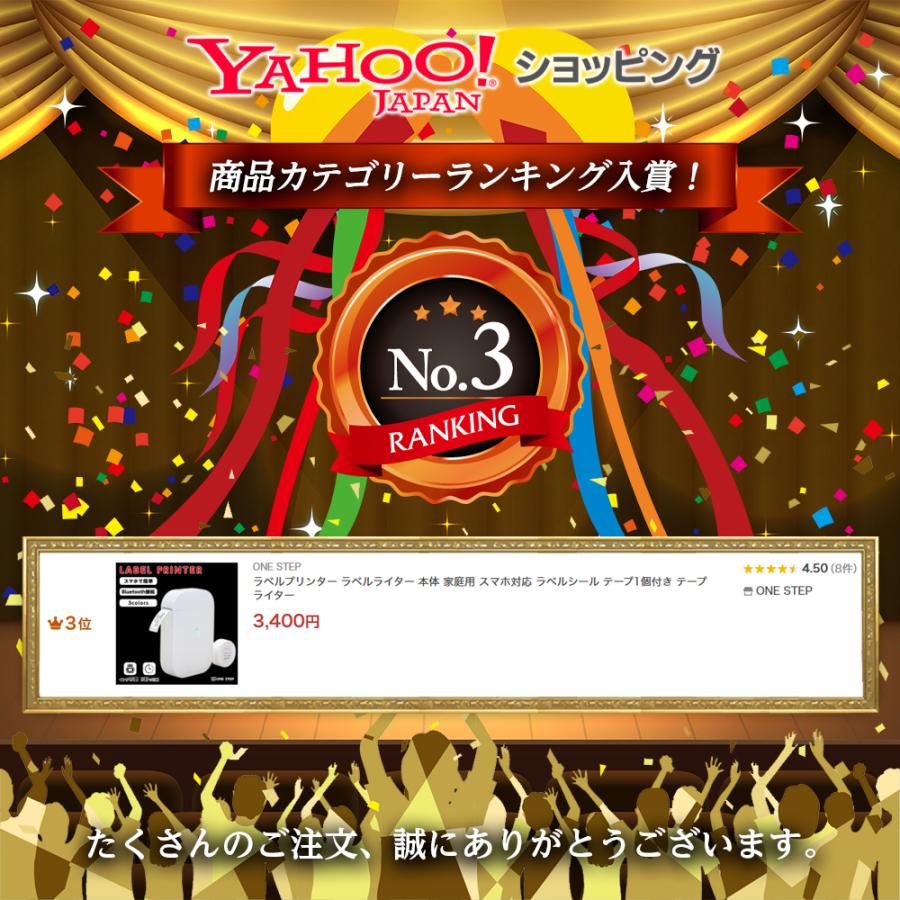 ラベルプリンター ラベルライター 本体 家庭用 スマホ対応 ラベルシール テープ1個付き テープライター | ONE STEP | 04