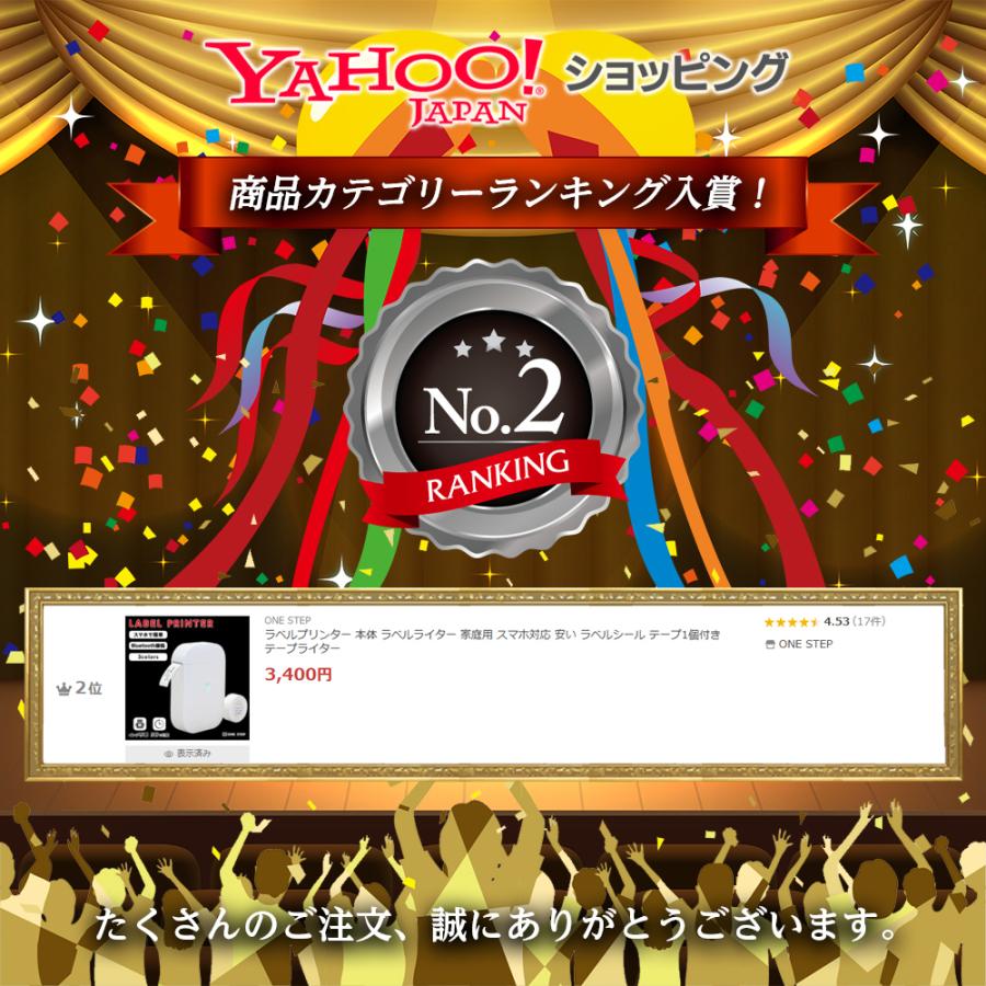 ラベルプリンター 本体 ラベルライター 家庭用 スマホ対応 安い ラベルシール テープ1個付き テープライター | ONE STEP | 04