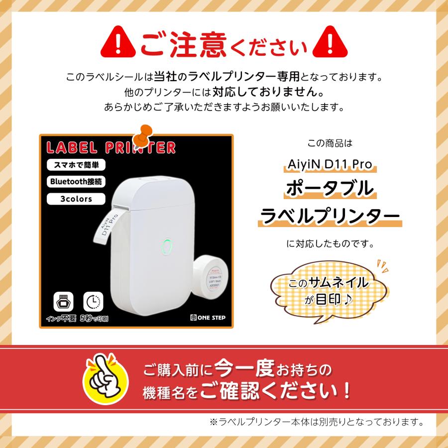 ラベルプリンター ラベルライター 専用 交換 ラベル シール 30mm 40mm 50mm ホワイト 3本セット | ONE STEP | 02