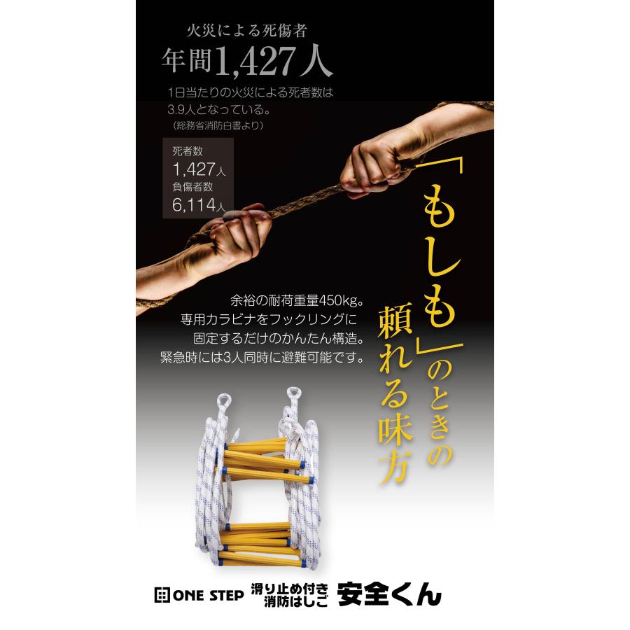 避難はしご 3階用 10m ロープはしご 防災グッズ 緊急用 避難ロープ 588 ONE STEP 避難はしご 3階用 10m ロープはしご 防災グッズ 緊急用 避難