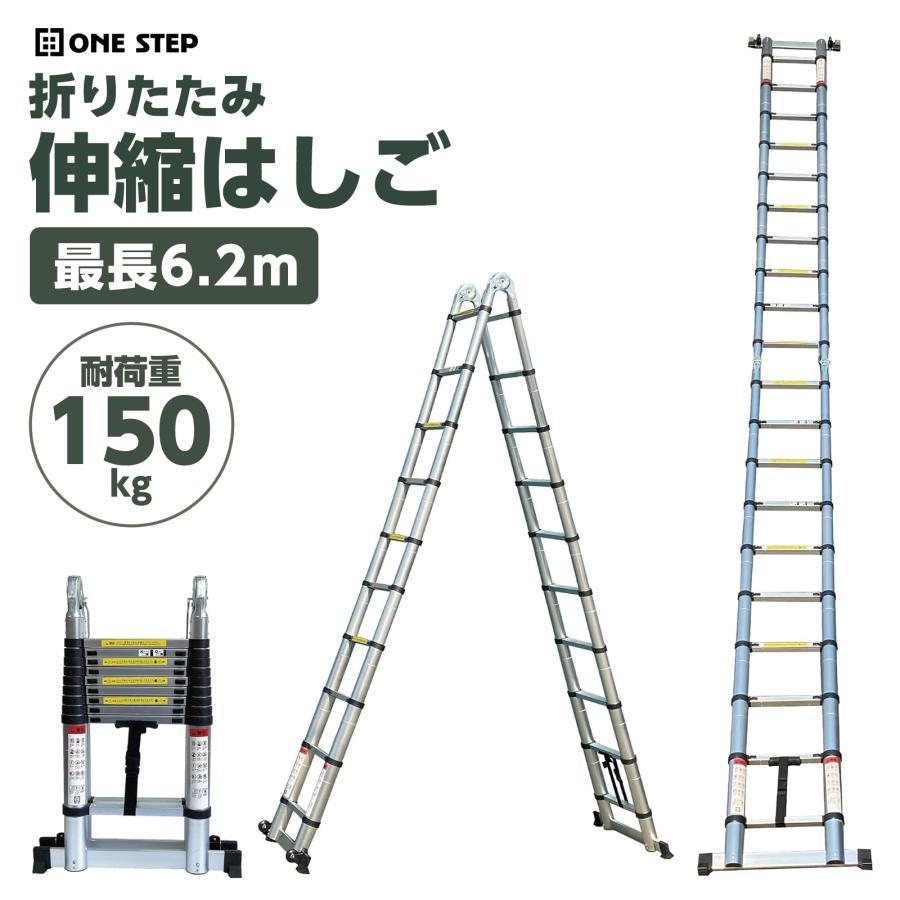 ONE STEP 伸縮はしご はしご兼用脚立 脚立 ハシゴ 梯子 アルミ製 伸縮