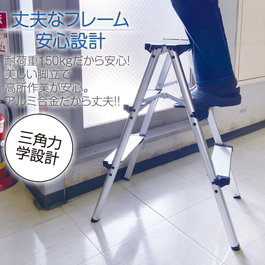 脚立 アルミ 3段 折りたたみ 踏み台 ステップ おしゃれ 軽量 室内 屋外 足場 踏台 梯子 はしご 耐荷重150kg | ONE STEP | 10