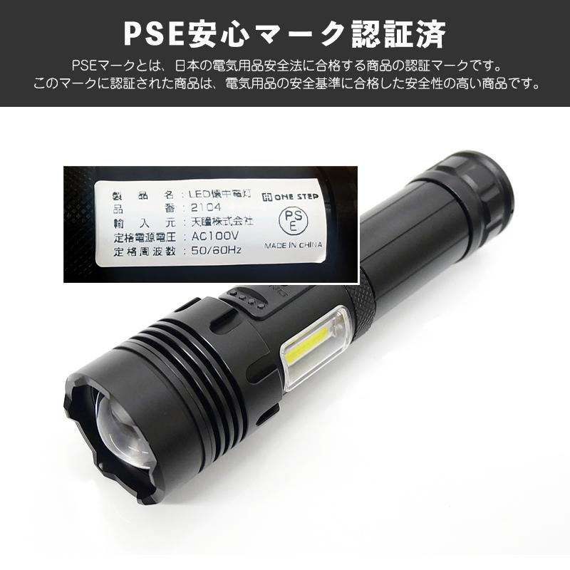 ONE STEP 懐中電灯 LED 小型 ハンディライト 充電式 電池式