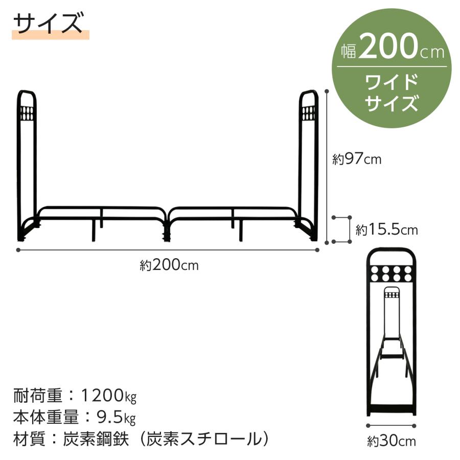 スチール製 ログラック 薪ラック 屋内 薪棚 フック付 薪ストッカー 薪置き棚 ワイド 幅200cm 耐荷重1200kg | ONE STEP | 12