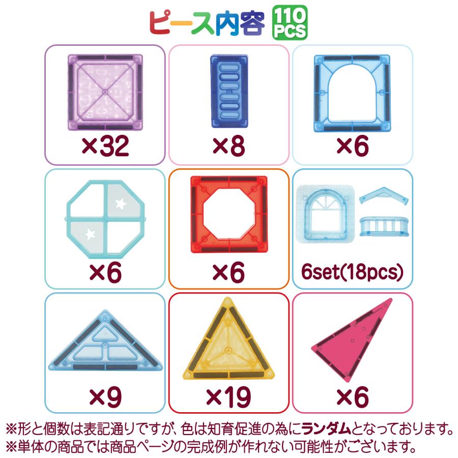 マグネットブロック 透明 磁石 ブロック 磁気おもちゃ 四角 知育玩具 早期教育玩具 3歳 4歳 110ピース | DIYELL | 02