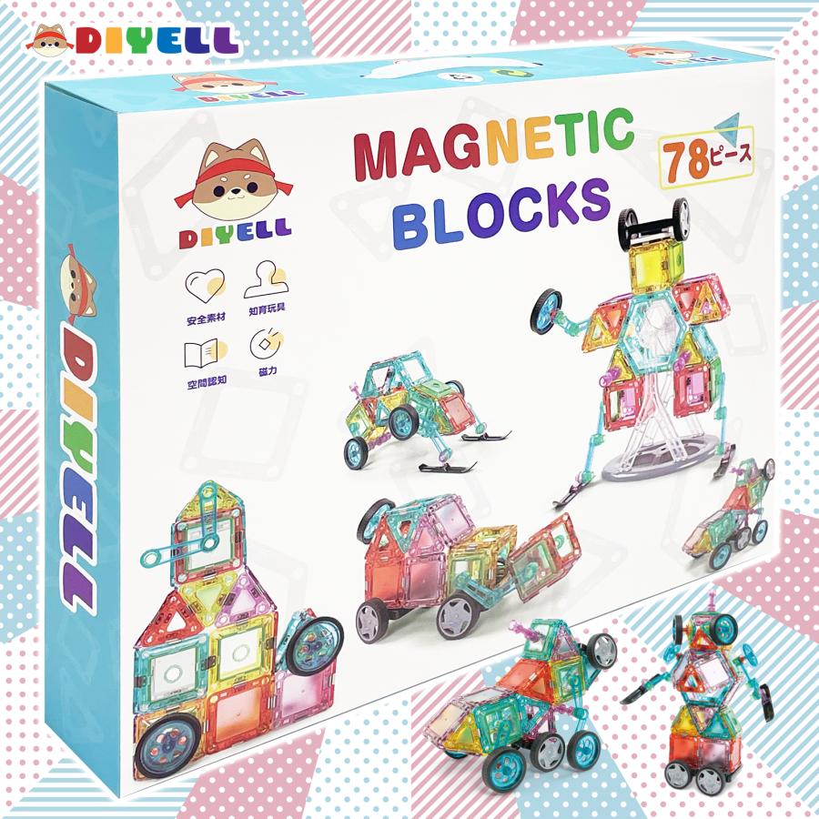 マグネットブロック 透明 磁石 ブロック おもちゃ 四角 知育玩具 早期教育玩具 3歳 4歳 車 観覧車 78ピース | DIYELL