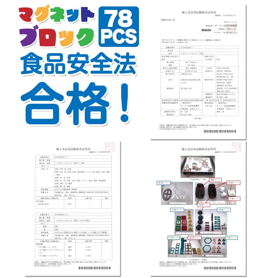 マグネットブロック 透明 磁石 ブロック おもちゃ 四角 知育玩具 早期教育玩具 3歳 4歳 車 観覧車 78ピース | DIYELL | 14