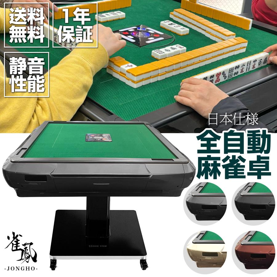 全自動麻雀卓 28mm 麻雀卓 全自動 折りたたみ 家庭用 麻雀卓 セット 全自動卓 静音 スリム 全自動麻雀台 | 雀鳳 | 09
