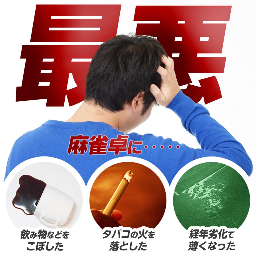 雀鳳（JONGHO） 麻雀マット 交換用マット 天板 張り替え マット シート