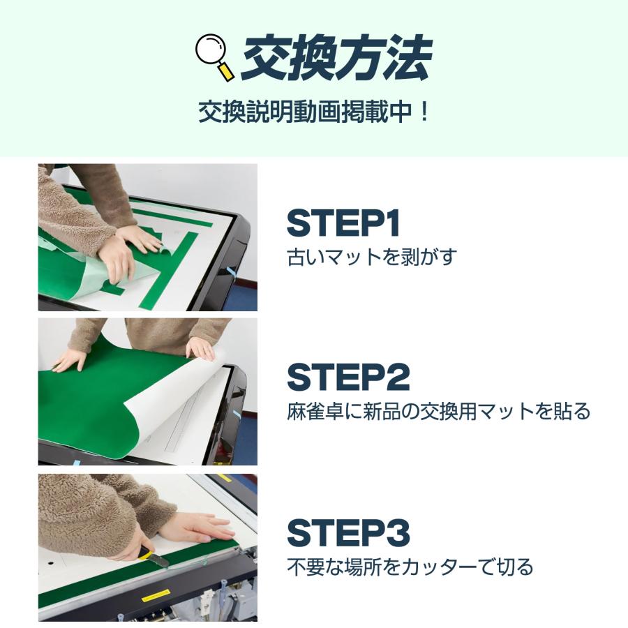 雀鳳（JONGHO） 麻雀マット 交換用マット 天板 張り替え マット シート