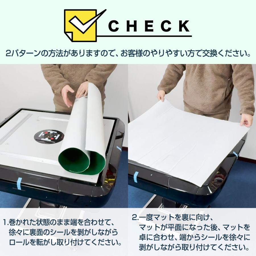 雀鳳（JONGHO） 麻雀マット 交換用マット 天板 張り替え マット シート