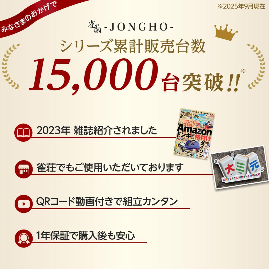 全自動麻雀卓 麻雀卓 麻雀セット 麻雀台 麻雀卓 全自動 麻雀牌 28mm 雀卓 家庭用 折りたたみ 自動麻雀卓 | 雀鳳 | 02