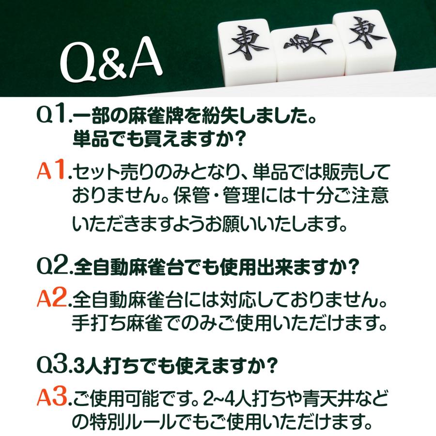 麻雀牌 般若 28mm牌 イエロー ダイヤ牌、カラー点棒　【廃盤】 麻雀牌 般若 【廃盤品】 麻雀牌 般若 28mm牌 イエロー ダイヤ牌