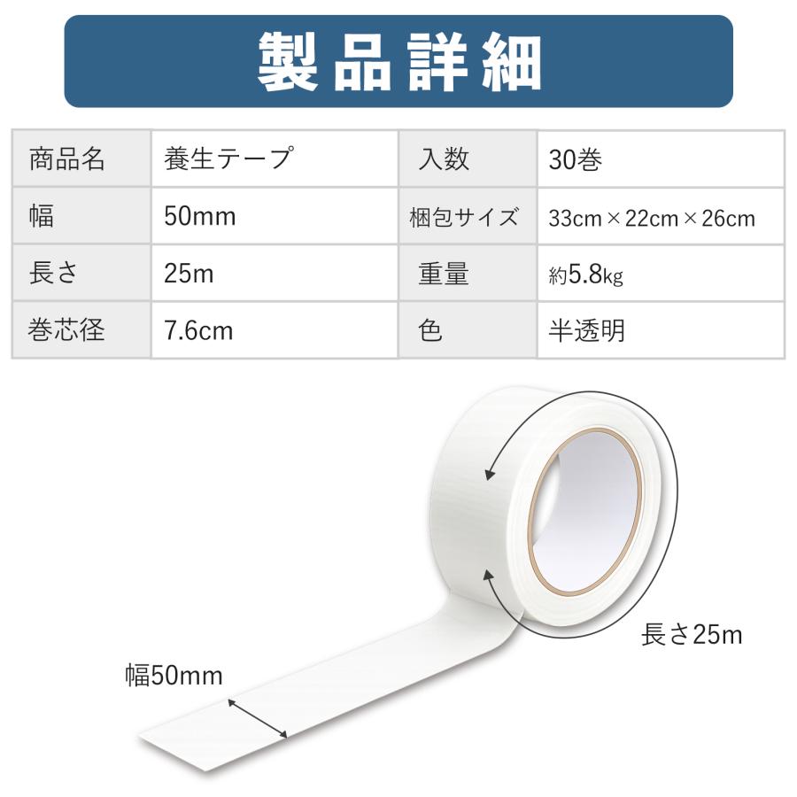 ONE STEP 養生テープ 30巻 白 半透明 布テープ 50mm×25m 30巻 梱包用