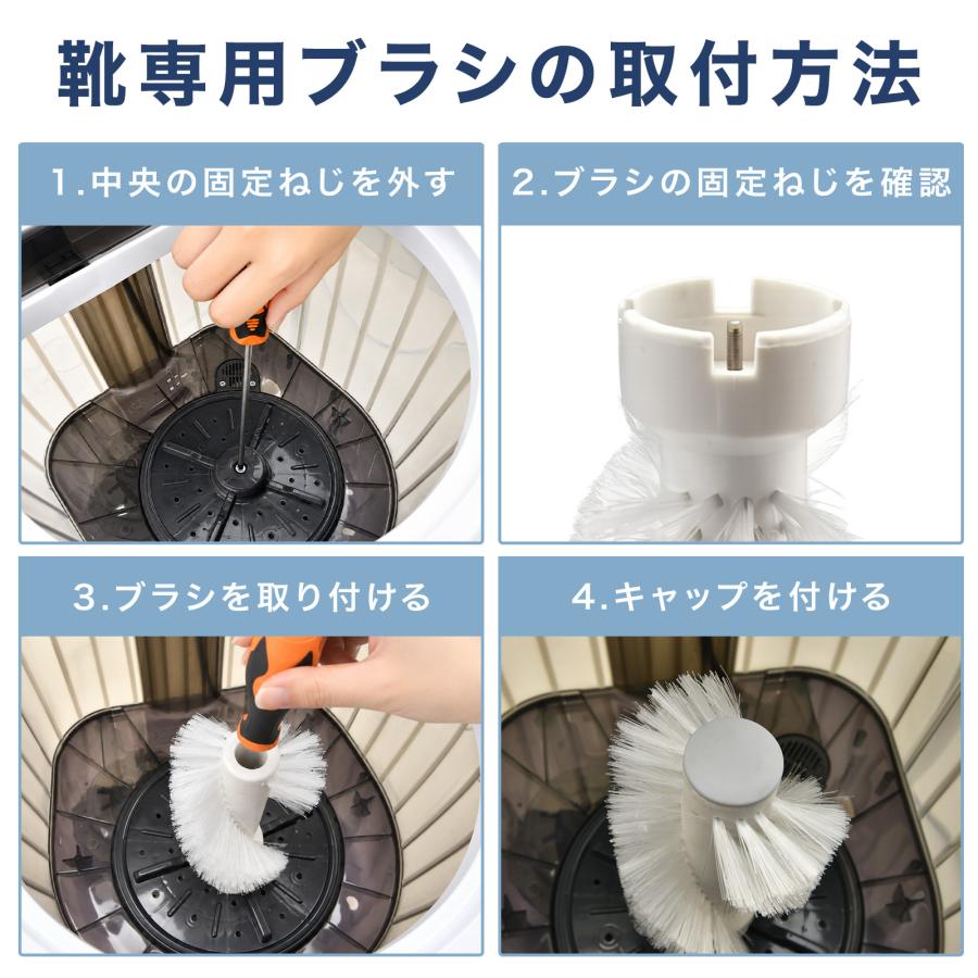洗濯機 ミニ洗濯機 脱水機能付き 靴洗い機 靴用洗濯機 靴洗濯機 簡易洗濯機 小型 小さい洗濯機 バケツ洗濯機 | ONE STEP | 15
