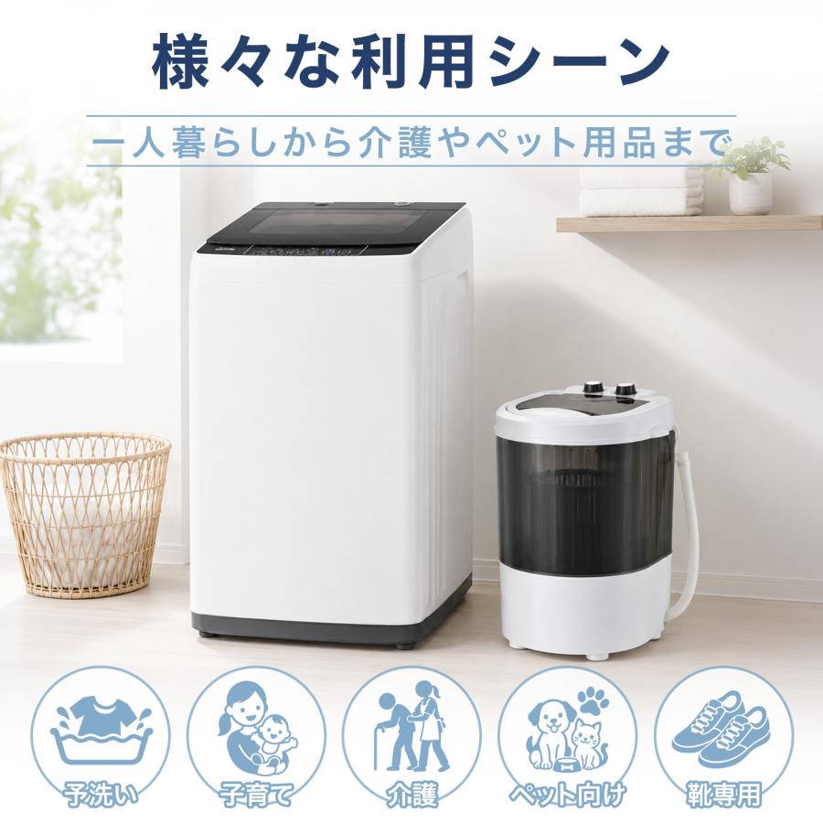 洗濯機 ミニ洗濯機 脱水機能付き 靴洗い機 靴用洗濯機 靴洗濯機 簡易洗濯機 小型 小さい洗濯機 バケツ洗濯機 | ONE STEP | 18