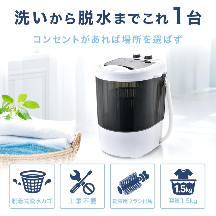 洗濯機 ミニ洗濯機 脱水機能付き 靴洗い機 靴用洗濯機 靴洗濯機 簡易洗濯機 小型 小さい洗濯機 バケツ洗濯機 | ONE STEP | 02