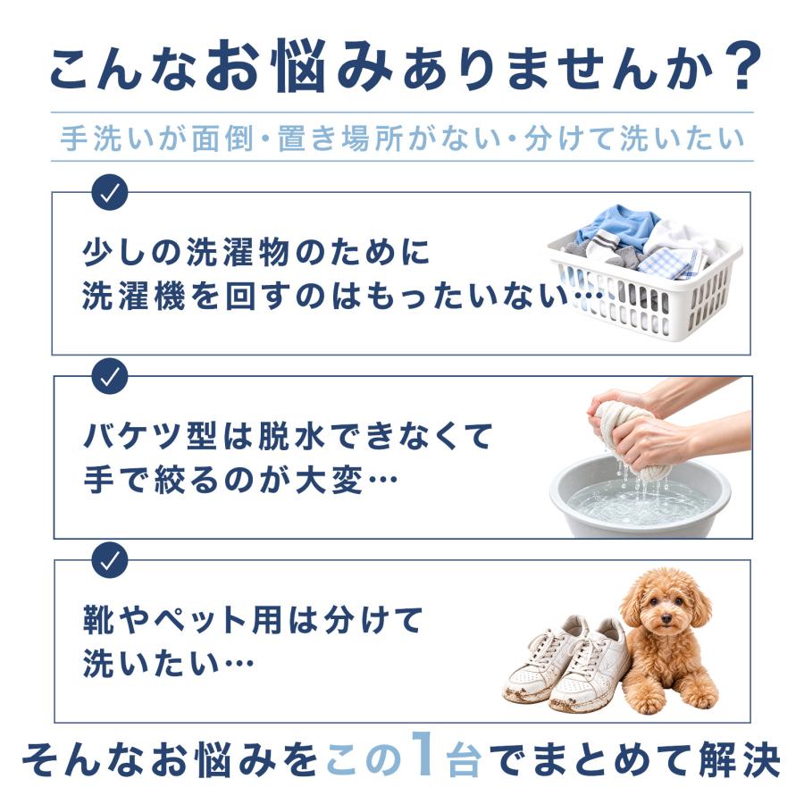 洗濯機 ミニ洗濯機 脱水機能付き 靴洗い機 靴用洗濯機 靴洗濯機 簡易洗濯機 小型 小さい洗濯機 バケツ洗濯機 | ONE STEP | 03
