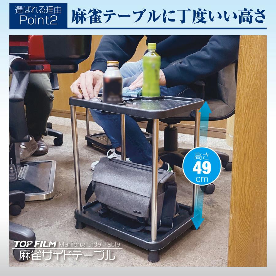 雀鳳（JONGHO） 麻雀卓用 サイドテーブル 2個セット 灰皿 ドリンク