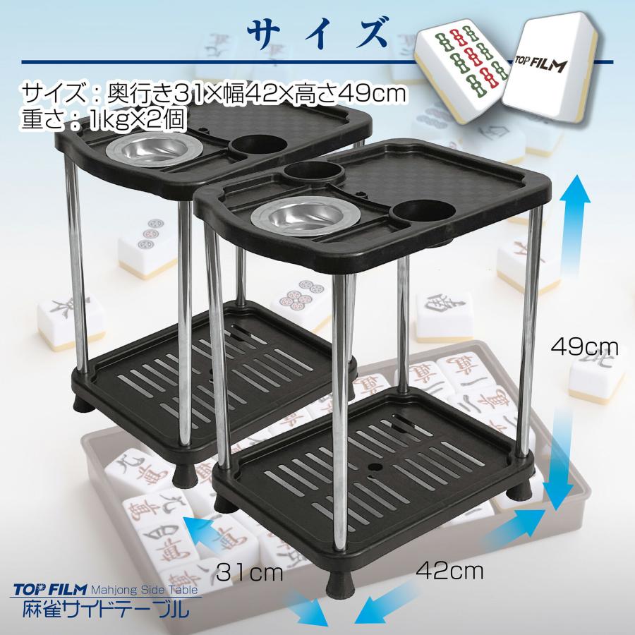 【全自動麻雀卓】　アモス　マーテル　ギャバン枠　サイドテーブル2個　マット新品 雀鳳（JONGHO） 麻雀卓用 サイドテーブル 2個セット 灰皿 ドリンク