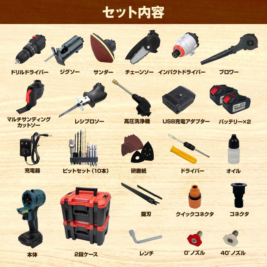 電動工具 マルチツールセット 11in1 コードレス 家庭用 DIYセット 電動 ドライバー ドリル のこぎり | ONE STEP | 07