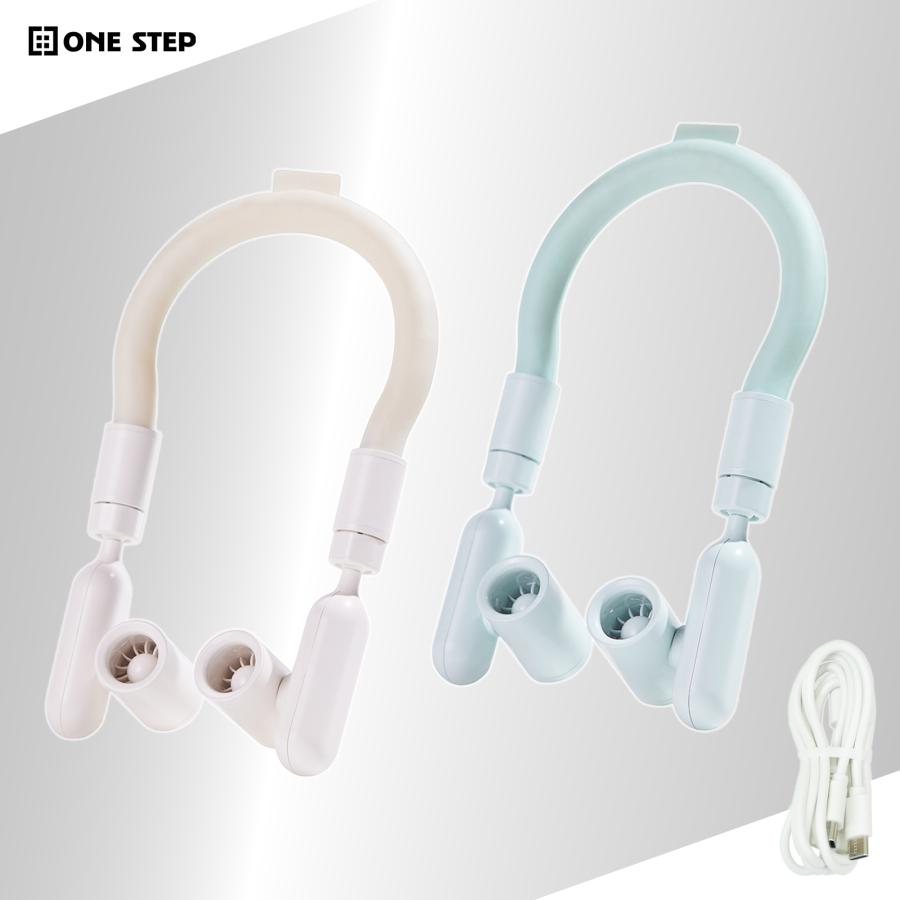 ONE STEP 首掛け扇風機 ネッククーラー 羽なし 最強 冷却プレート 瞬間