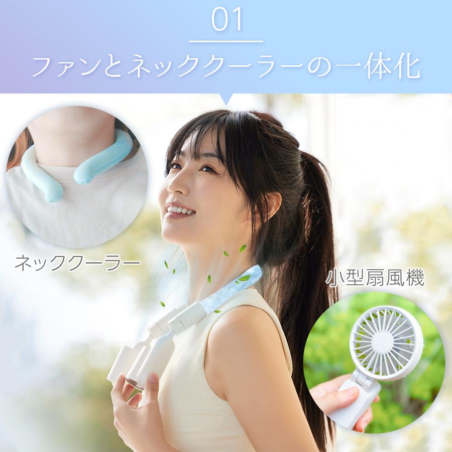 ONE STEP 首掛け扇風機 ネッククーラー 羽なし 最強 冷却プレート 瞬間