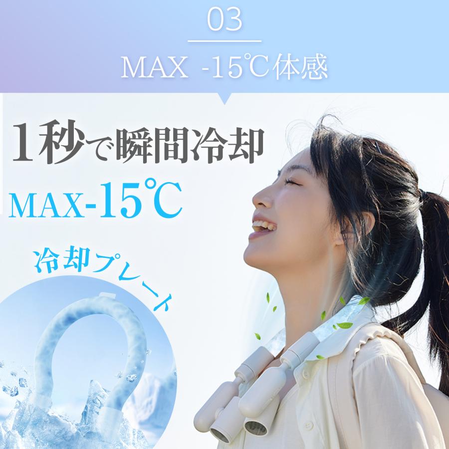 ONE STEP 首掛け扇風機 ネッククーラー 羽なし 最強 冷却プレート 瞬間