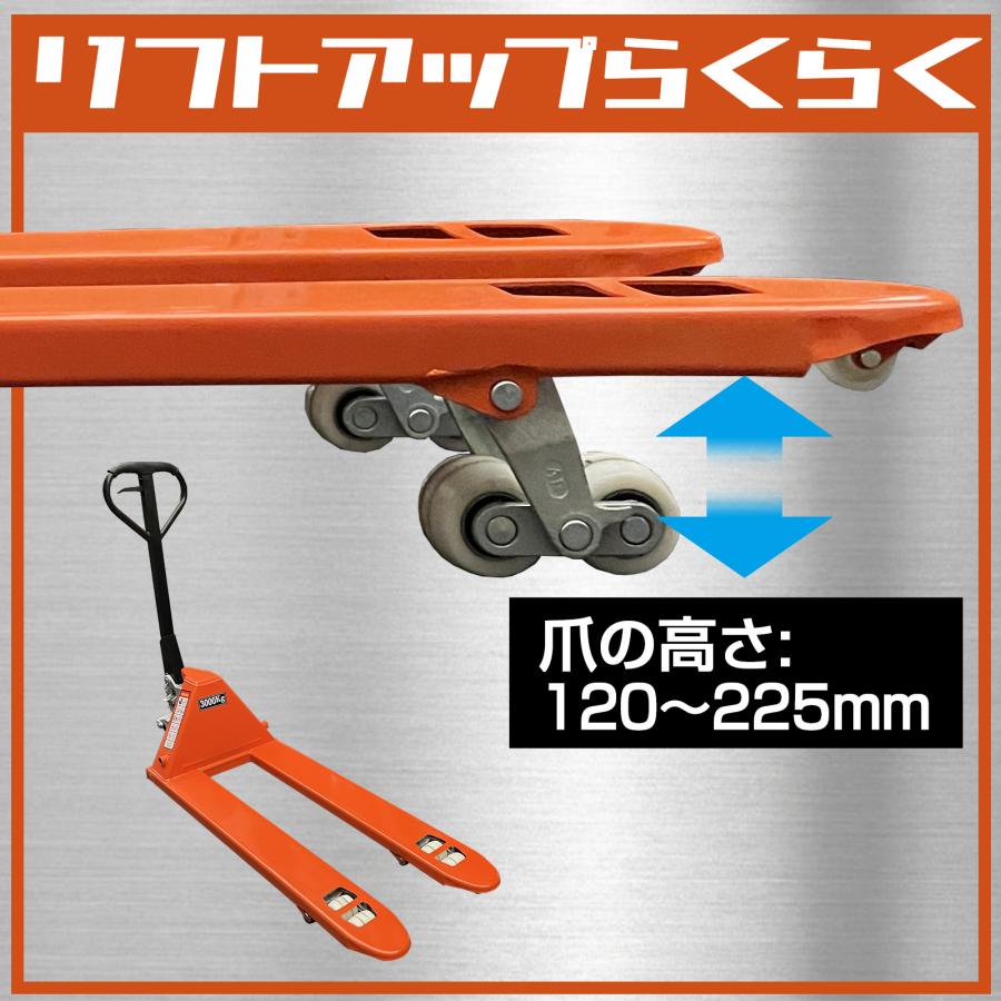 ONE STEP ハンドリフト 3t 低床 パレット用 長爪 ロング フォーク長さ