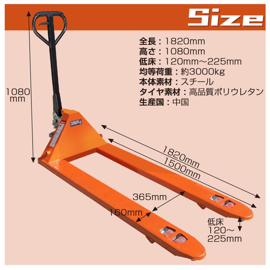 ONE STEP ハンドリフト 3t 低床 パレット用 長爪 ロング フォーク長さ