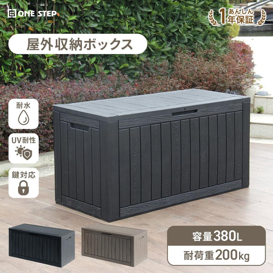 物置 屋外 大型 おしゃれ 収納庫 屋外 物置 収納ボックス 大型 宅配ボックス ダストボックス 屋外 ベンチ（Yahoo!・ONE STEP）