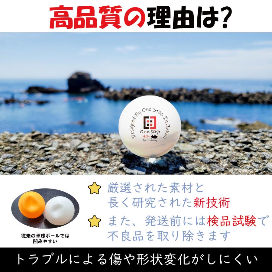 ピンポン玉 白 卓球ボール 練習用 200個 卓球 ボール 三つ星 スリースター 3スター 卓球用品 | ONE STEP | 07