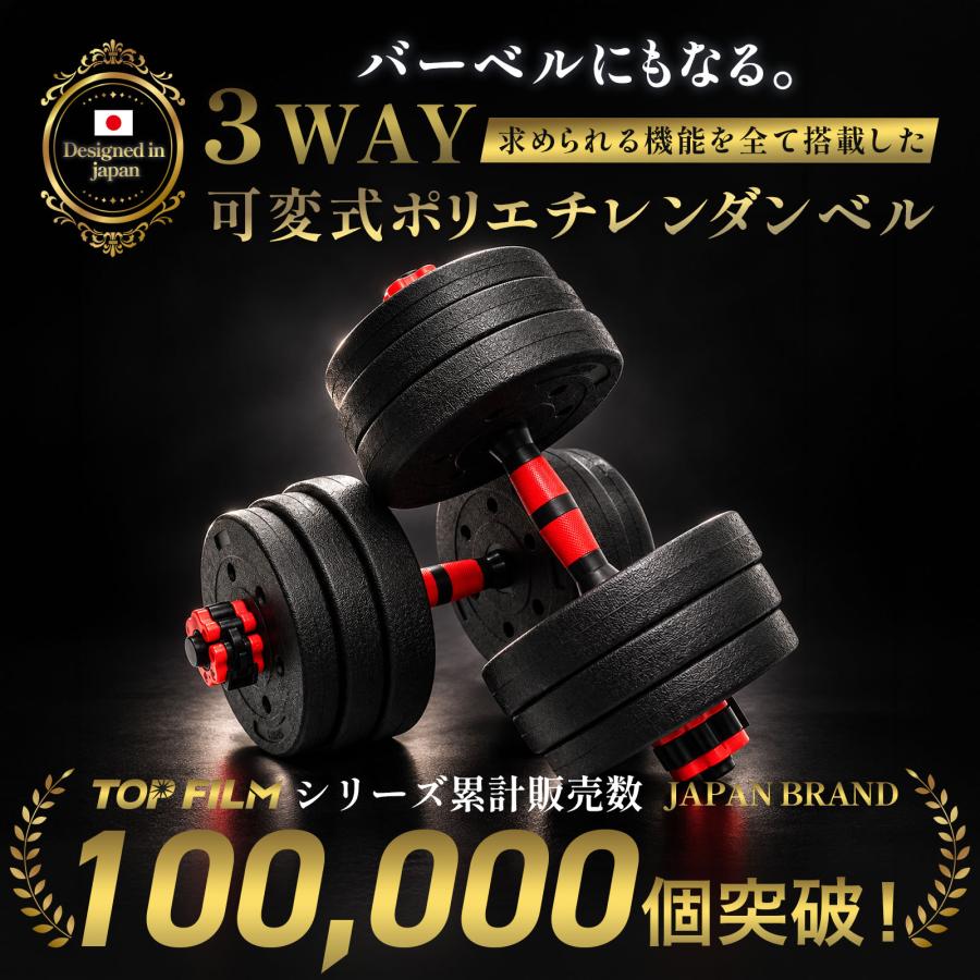 TOP FILM ダンベル 可変式 5kg 10kg 15kg 20kg 可変式ダンベル 2個