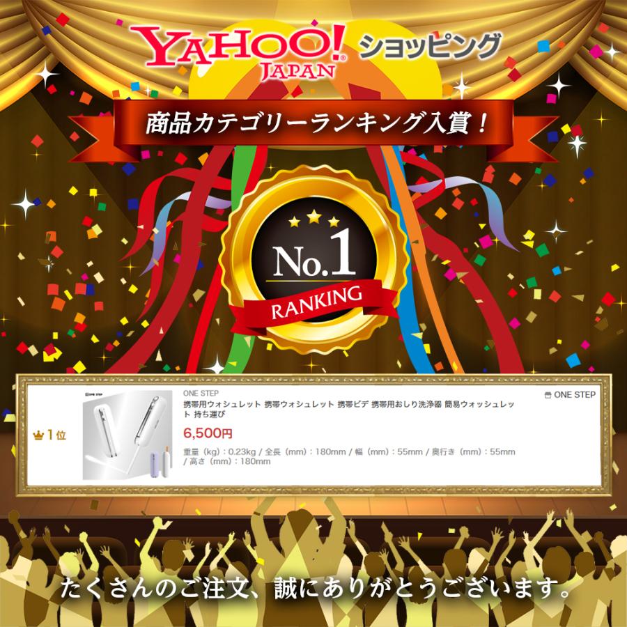ONE STEP 携帯ビデ 携帯用 ポータブル ハンディ ウォシュ 携帯おしり