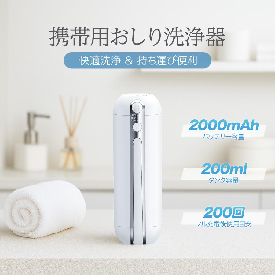 ONE STEP 携帯ビデ 携帯用 ポータブル ハンディ ウォシュ 携帯おしり