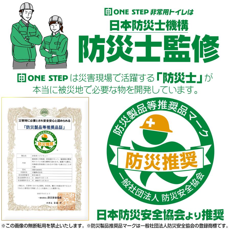 非常用トイレセット 600回 非常用トイレ 凝固剤 携帯トイレ 簡易トイレ 防災トイレ 凝固剤 簡易トイレ 災害用 防臭袋_2